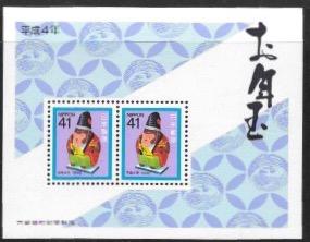 Japan #2127a MNH Year of the Monkey 1992. Souvenir Sheet