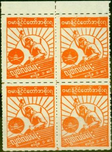 Burmese Govt 1943 1c Orange SGJ85b Perf x Roulette Fine MNH Block of 4 Scarce