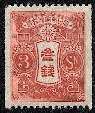 JAPAN 1938 Sc 179  3s Tazawa Mint H, Coil, VF, Sakura C100, cv $34