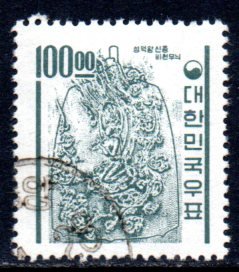 KOREA 372 USED SCV $3.00 BIN $1.20 ART