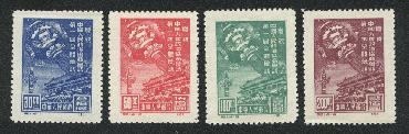 PR China C1 Sc #1-4R 1st Political Consultative Conference Mint