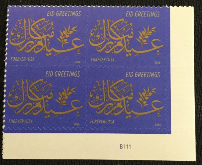 US #5092 MNH Plate Block of 4 EID Greetings