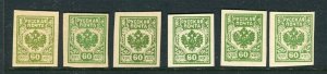 RUSSIA; 1920 Western Army issue Mint group of Shade of 60k. value