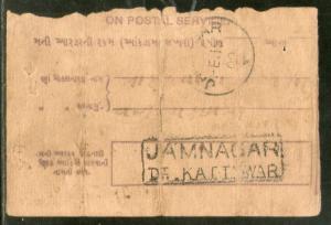 India 1892 Amran / Kathiawar to Karachi Via Bombay / Reg Acknowledgement #PH3088