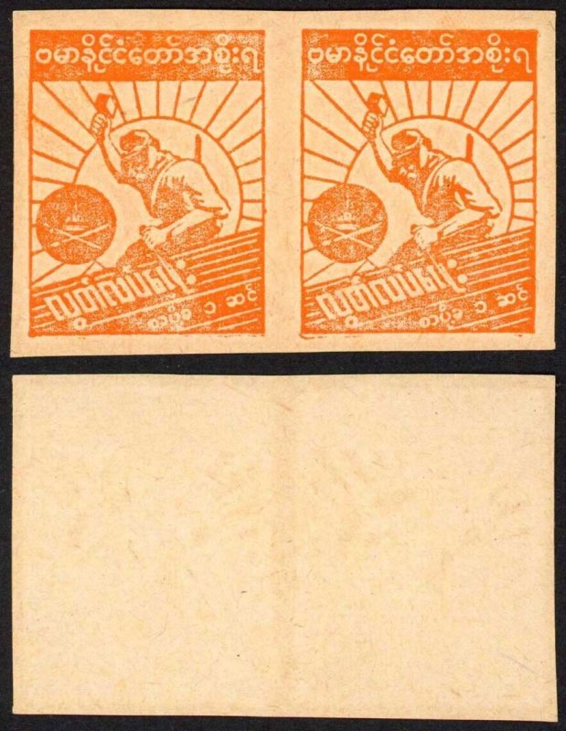 Japanese Occ of Burma SGJ85 1c Orange Plate Proof Pair