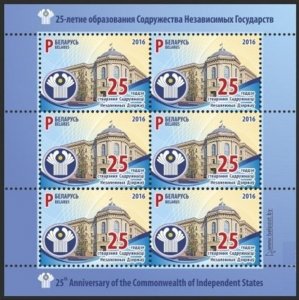 2016 Belarus 1141KL 25th anniversary of the formation of the CIS