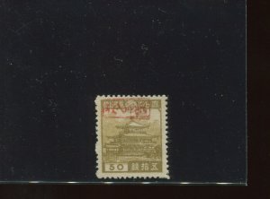 Ryukyu Islands Scott 3XR7b Miyako Provisional DOUBLE Overprint Stamp (3XR7-14)