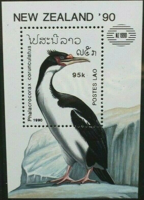 Laos 1990 #979 MNH. Bird, expo