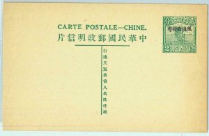 BK0533 - CHINA Republic - Postal History - STATIONERY CARD overprinted YUNNAN