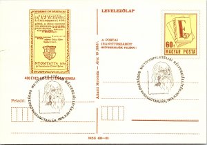 Hungary, Government Postal Card