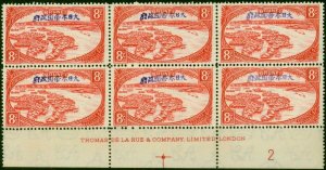 Brunei 1942 Jap Occu 8c Red SGJ10 Fine MNH Imprint Block of 6