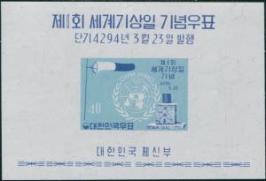 Korea South 1961 SG389 40h Wind-sock and Ancient Rain-gauge MS MNH