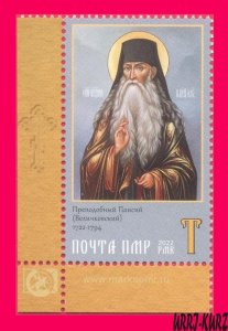 TRANSNISTRIA 2022 Religion Famous People Reverend Paisius Velichkovsky 1v MNH