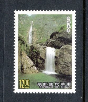CHINA (ROC) 2704 MNH VF Waterfall Cirque of Nanhu - Taroko National Park