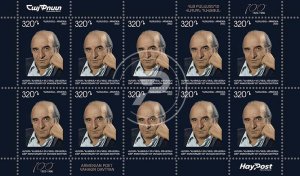 Armenia 2022 MNH** Mi 1287 100th Anniversary of Vahagn Davtyan poet