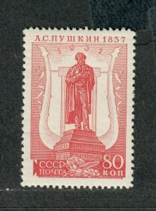 Russia Sc#594b M/H/VF, Perf 13 3/4 x 12 1/4, Cv. $22.50