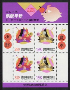 ROC -TAIWAN SC#2982a New Year Pig Souvenir Sheet (1994) MNH