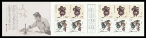 China 2020-1 SB57 Lunar New Year Rat 鼠年 booklet 10 MNH