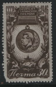 RUSSIA 1100 MINT HINGED
