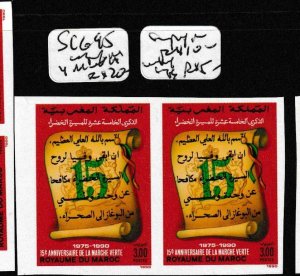 Morocco Imperf SC 695 Pair MNH (7gdq) 