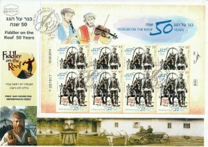 ISRAEL 2014 JUDAICA 50th ANV.FIDDLER ON THE ROOF STAMP UN-PERFORATED SHEETS FDC  
