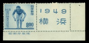 JAPAN 1949 4th Nat'l Athletic Meet - Swimmer 8yen blue - with TAB Sk C144b MH