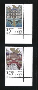 China 1998-19  Scott 2887-88 Puning Temple in Chengde and Wurzburg Palace  2 MNH