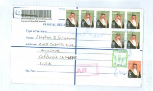 Bahrain  2012 1560. fils postage, AR to USA