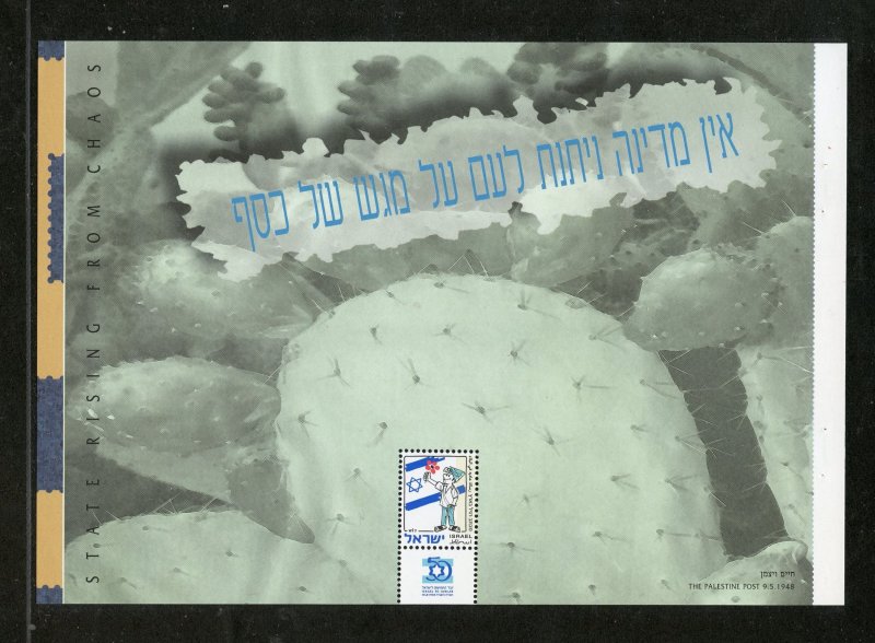 ISRAEL SONGBIRDS SPORTS SRULIK PRINTING & OR PHOSPHOR VARIETIES MINT NH OR USED