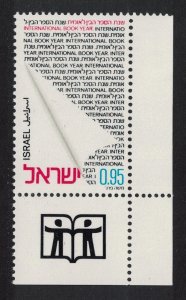 Israel Intl Book Year Corner 1972 MNH SG#533