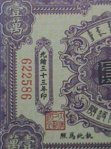 ​CHINA-1907- THE TAI-CHING GOVERNMENT BANK-QING DYNASTY UNC-CURRENCY VERY FINE