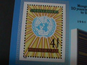 ​MONGOLIA-1981-SC#1184 -20TH ANNIV:MEMBER OF UNITED NATION-MNH S/S-VF