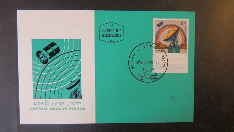 Israel 1972 fdc satellite earth station communications phila maxi card good used 