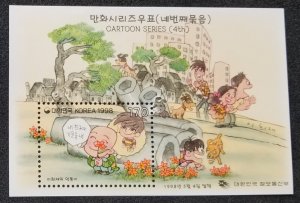 *FREE SHIP Korea Cartoon 4th 1998 Animation Dog Child Pet Flower Tree (ms) MNH