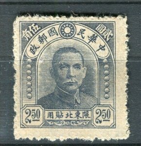 CHINA; MANCHURIA 1946 early Sun Yat Sen issue Mint hinged $2.50. value