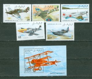 WESTWRN SAHARA 1995 UNLISTED AIR SET + SHEET MNH