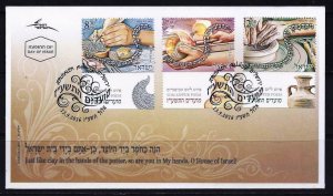 ISRAEL FESTIVALS 2016 YOM KIPPUR POEM 3 STAMP FDC JUDAICA POTTER GLAZIER