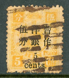 China 1897 Imperial 5¢/5¢ Dowager Small OP Sc # 32 PAGODA ANCHORAGE Pakua D715