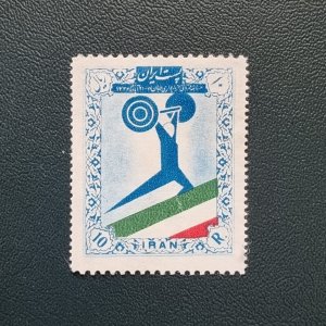 Iran Persia 1957 MNH Single Scott 1099 Weightlifting