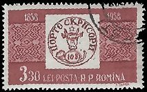 ROMANIA   #1259 USED (1)  DAMAGED