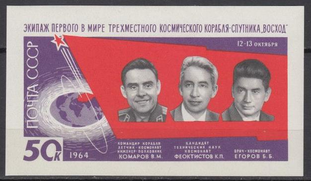 Russia - 1964 3-men Space flight Sc# 2957 - MNH (9333)