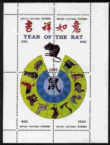 Batum 1996 M/S Chinese Lunar New Year Rat Animals Greeting Holiday Stamps MNH