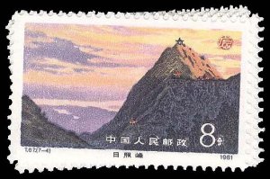 PRC 1696-1702 mint NH  CV $48.00 (ID # 93312)