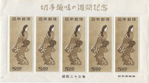 Japan 422a  1948 sheet 5  VF Mint  NH