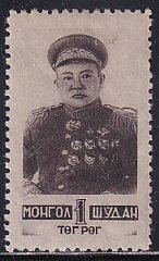 Mongolia 1945 Sc 83 Portrait Uniformed Marshal Kharloin Choibalsan Stamp MH