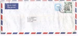 MS2797 1980 Gulf States BAHRAIN Commercial Airmail Cover 300f High Value (1976)