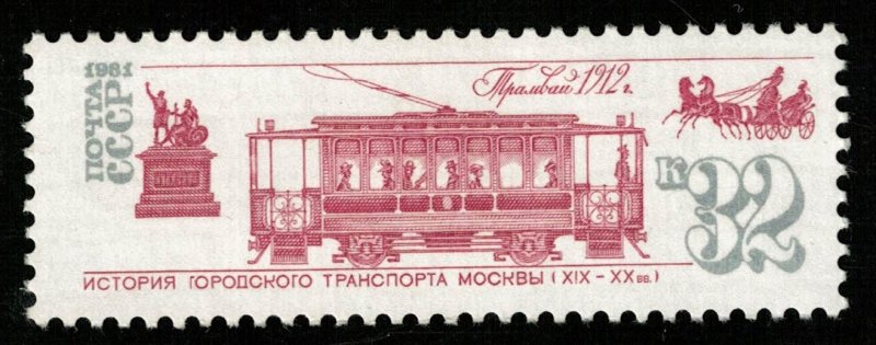 Automobile transportation, 32 kop, MNH, ** (T-8944)