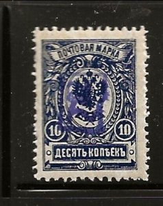 ARMENIA Sc 8 (UNLISTED) LH issue of 1919 - FIRST VIOLET OVERPRINT ON RUSSIA 10K