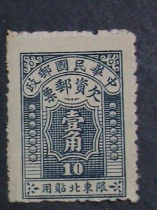 ​CHINA 1947 SC#J1-4-5-6-   POSTAGE DUE - VF  76 YEARS OLD  WE SHIP TO WORLDWID,