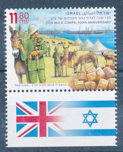 ISRAEL 2015 MILITARY 100th ANNIVERSARY ZION MULE CORPS IN W.W 1 MNH STAMP